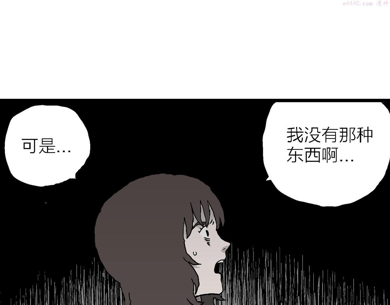 人类进化论漫画,第42话 欢笑镇（三）77图