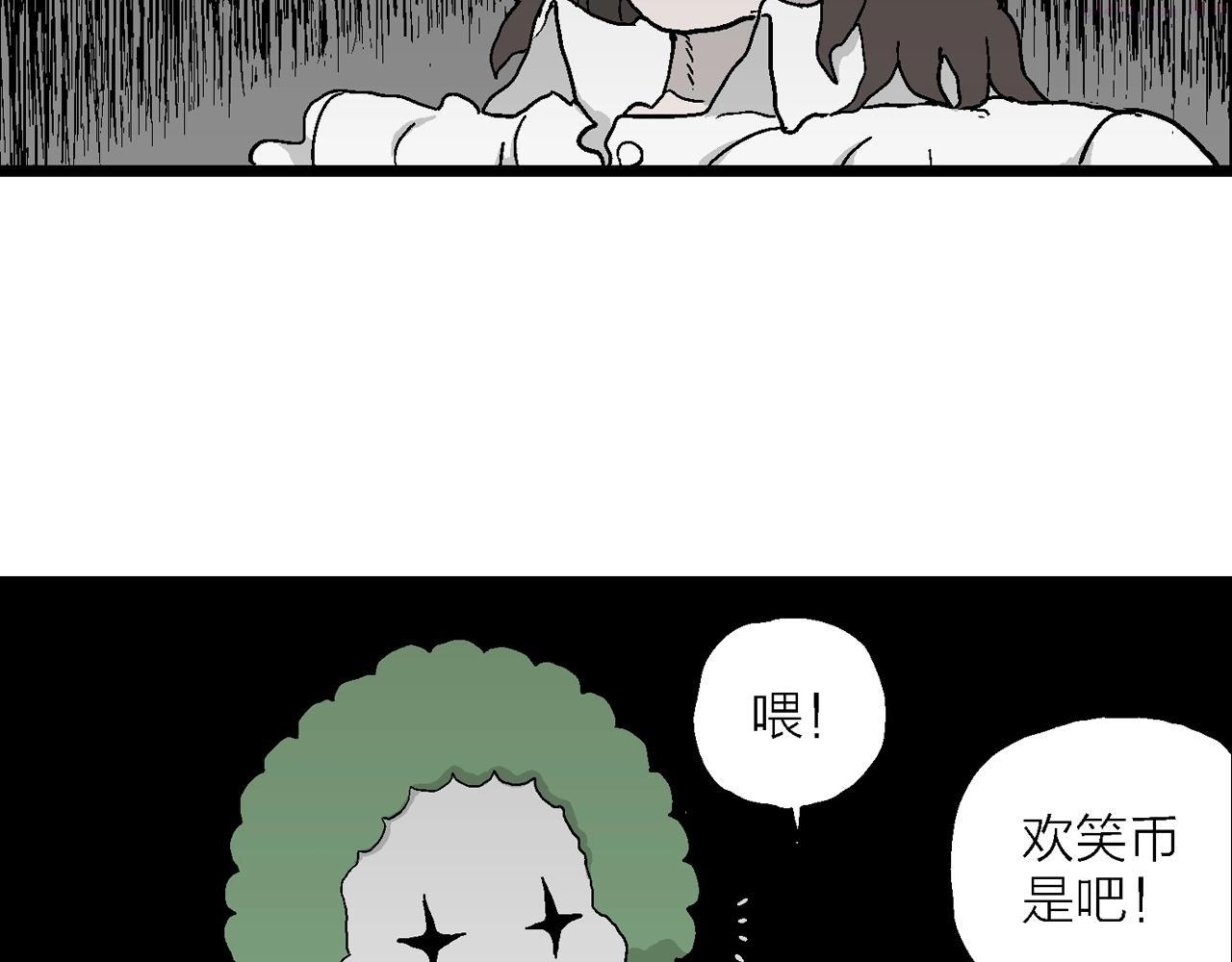 人类进化论漫画,第42话 欢笑镇（三）82图