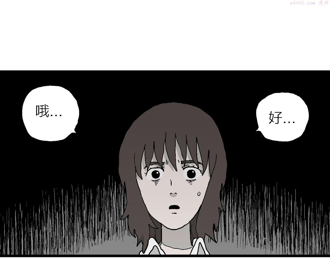 人类进化论漫画,第42话 欢笑镇（三）90图