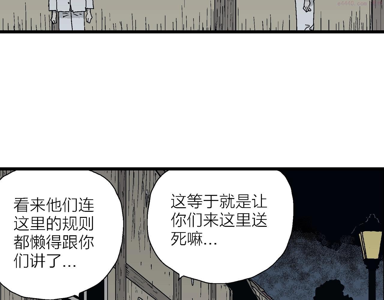 人类进化论漫画,第42话 欢笑镇（三）97图