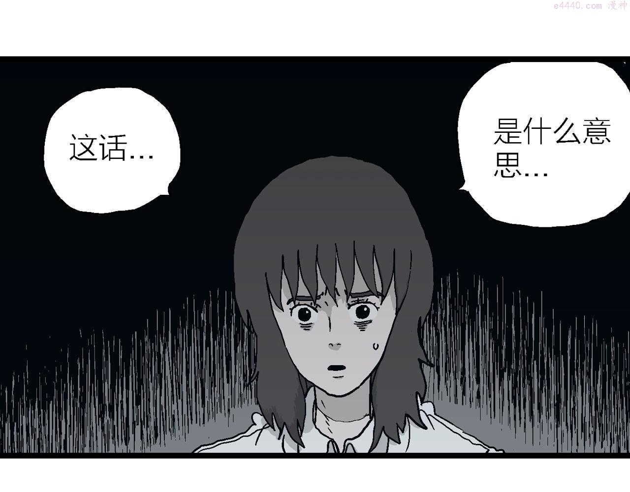 人类进化论漫画,第42话 欢笑镇（三）99图