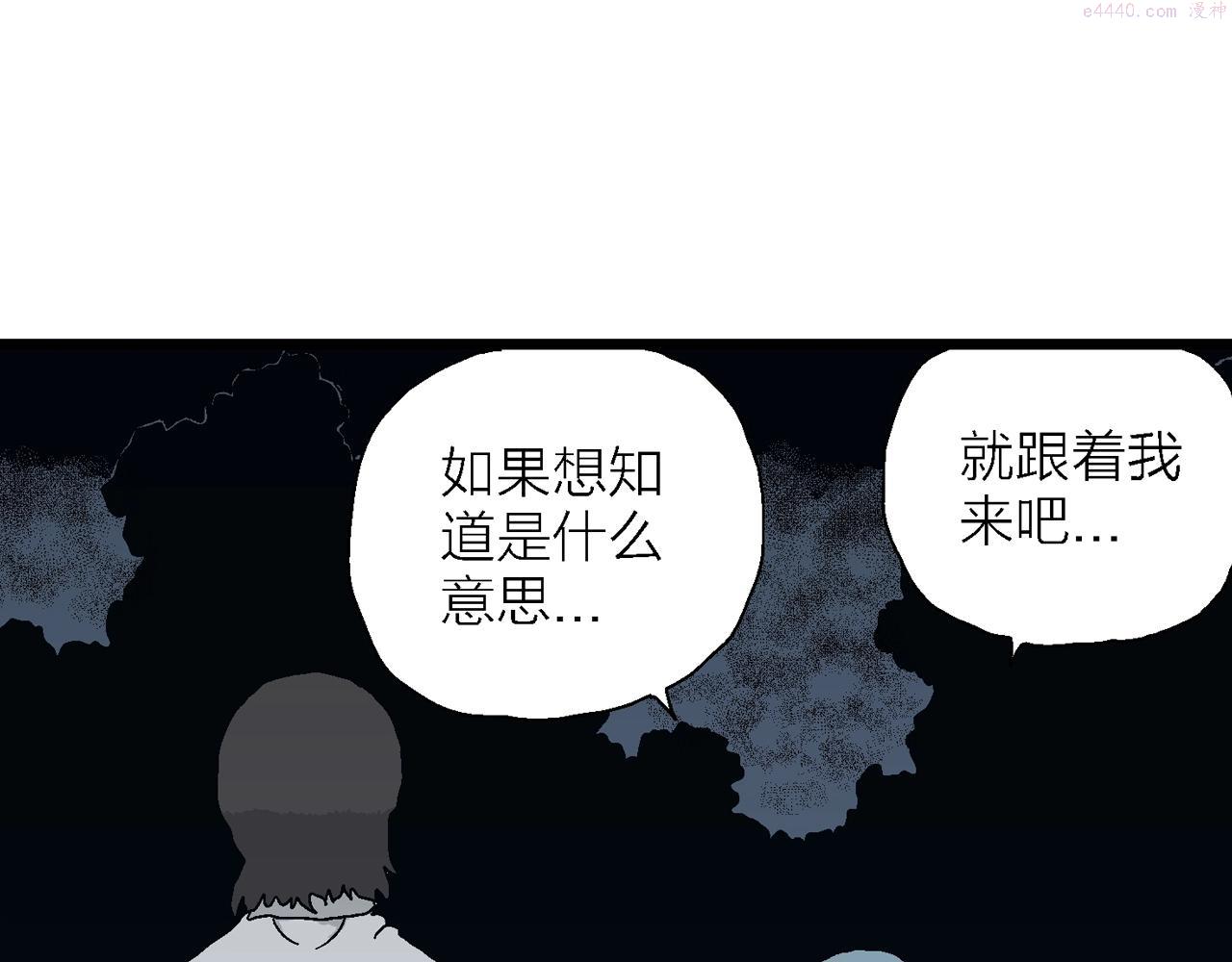 人类进化论漫画,第42话 欢笑镇（三）100图