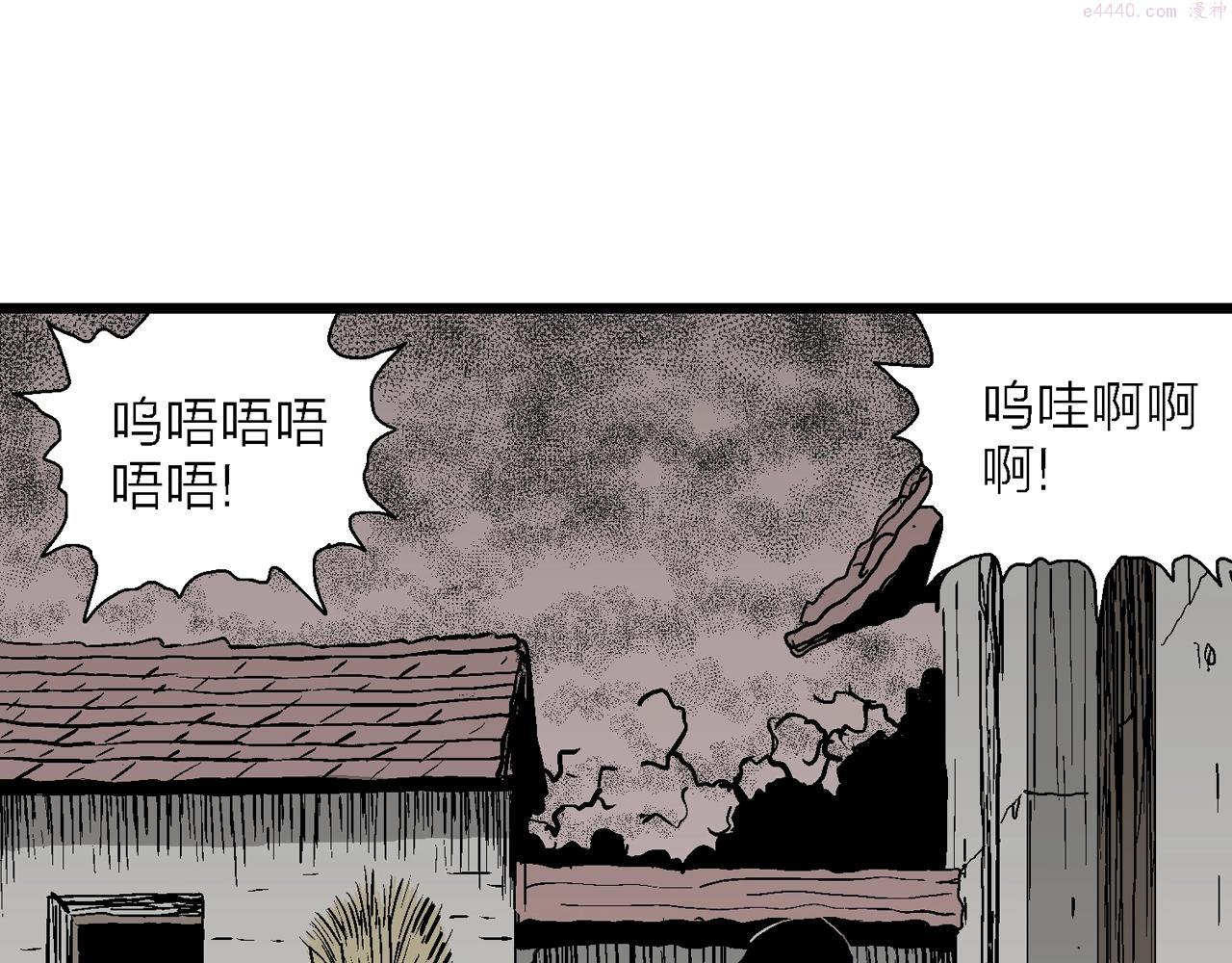 人类进化论第二季漫画漫画,第52话 畸胎（一）24图