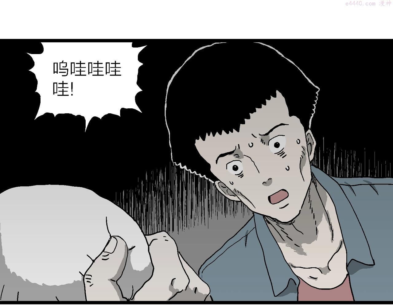 人类进化论第二季漫画漫画,第52话 畸胎（一）45图