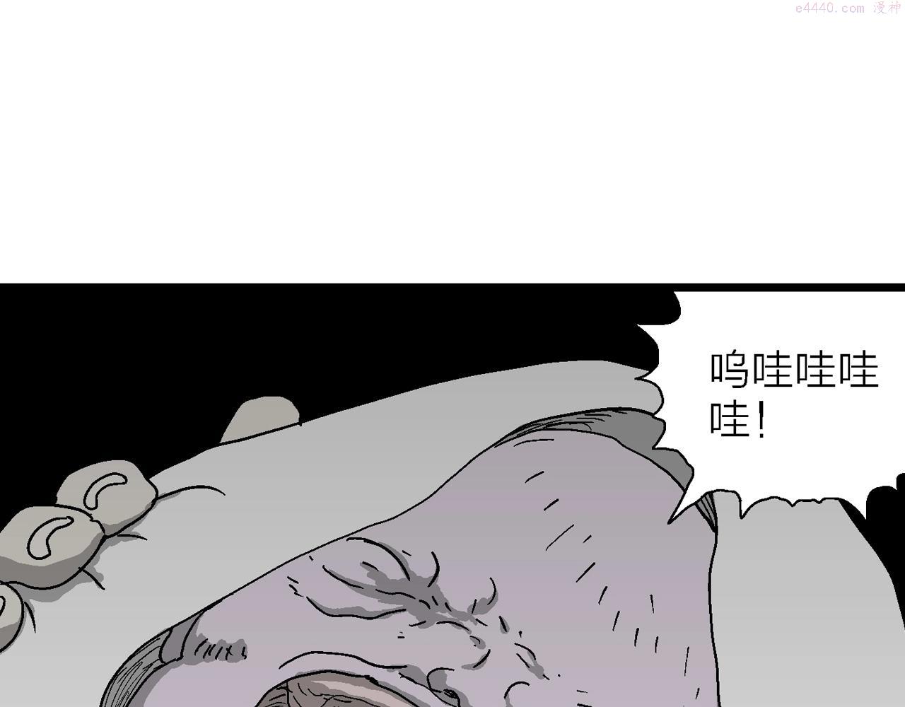 人类进化论第二季漫画漫画,第52话 畸胎（一）46图