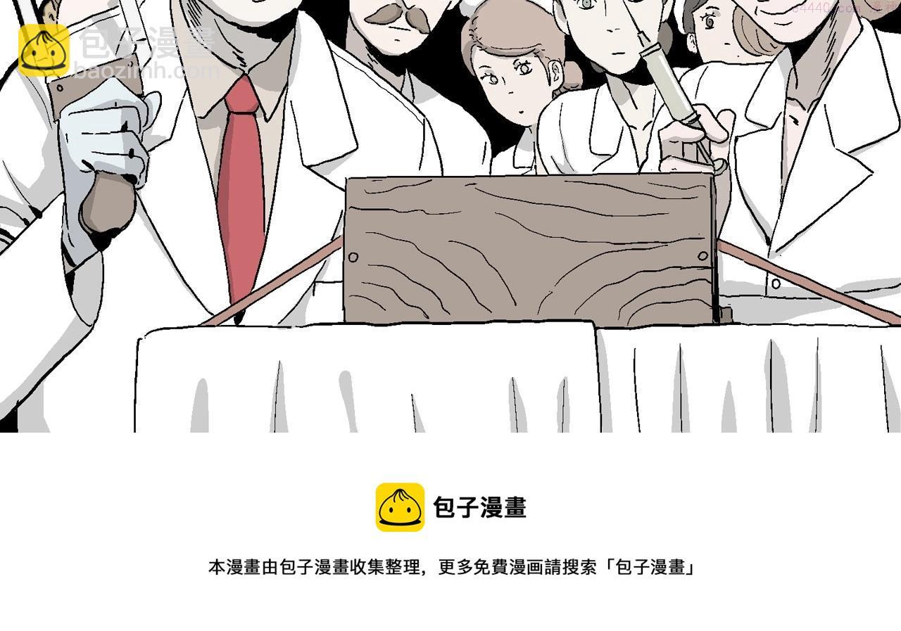 人类进化论漫画,第53话 畸胎（二）124图