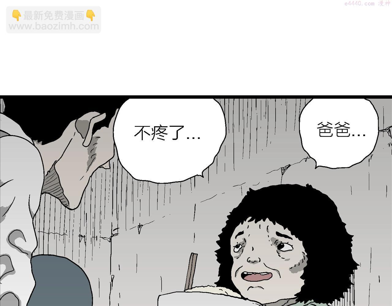 人类进化论漫画,第53话 畸胎（二）23图