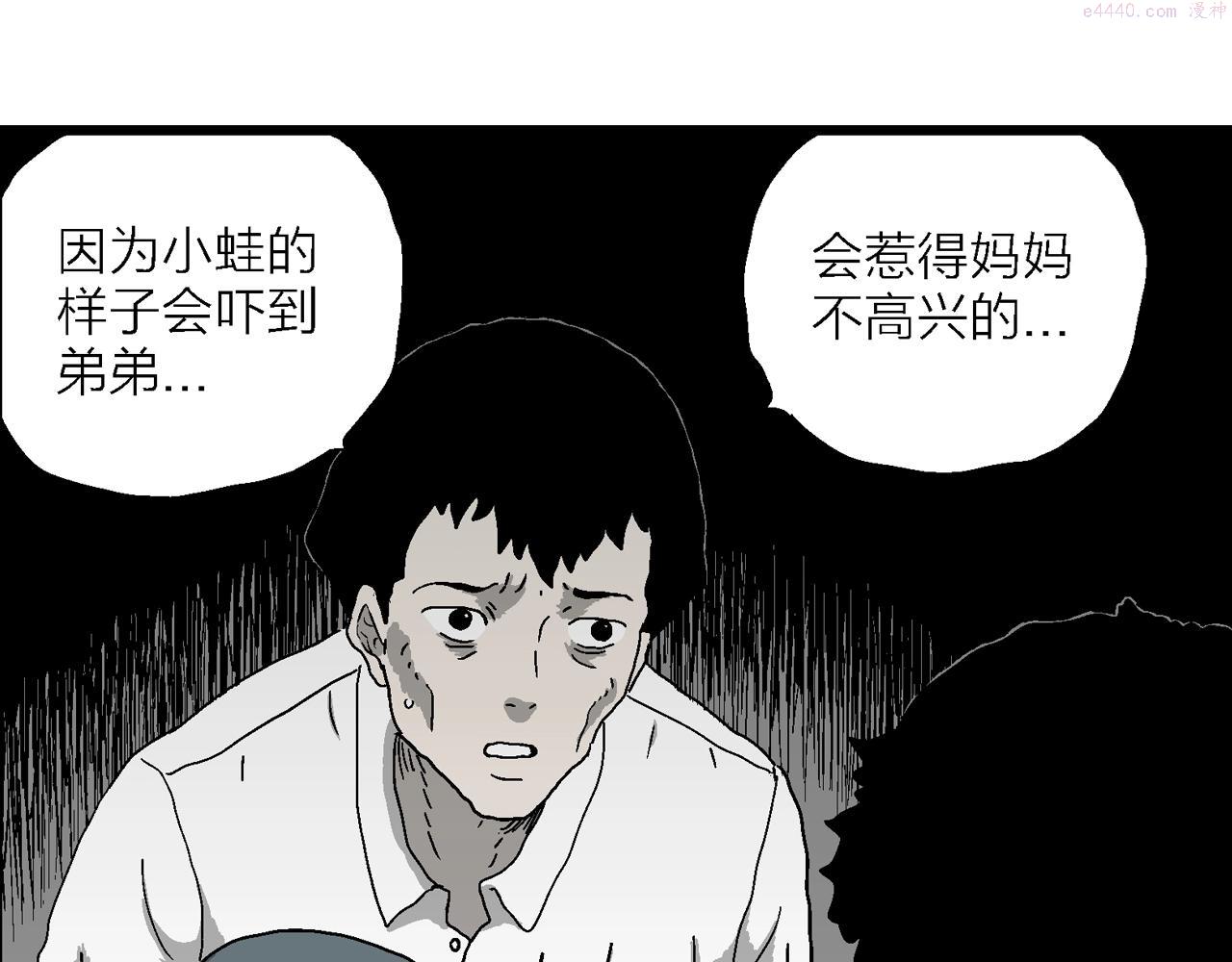 人类进化论漫画,第53话 畸胎（二）26图