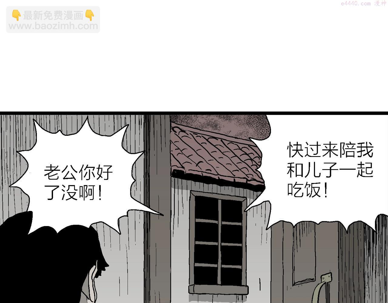 人类进化论漫画,第53话 畸胎（二）30图