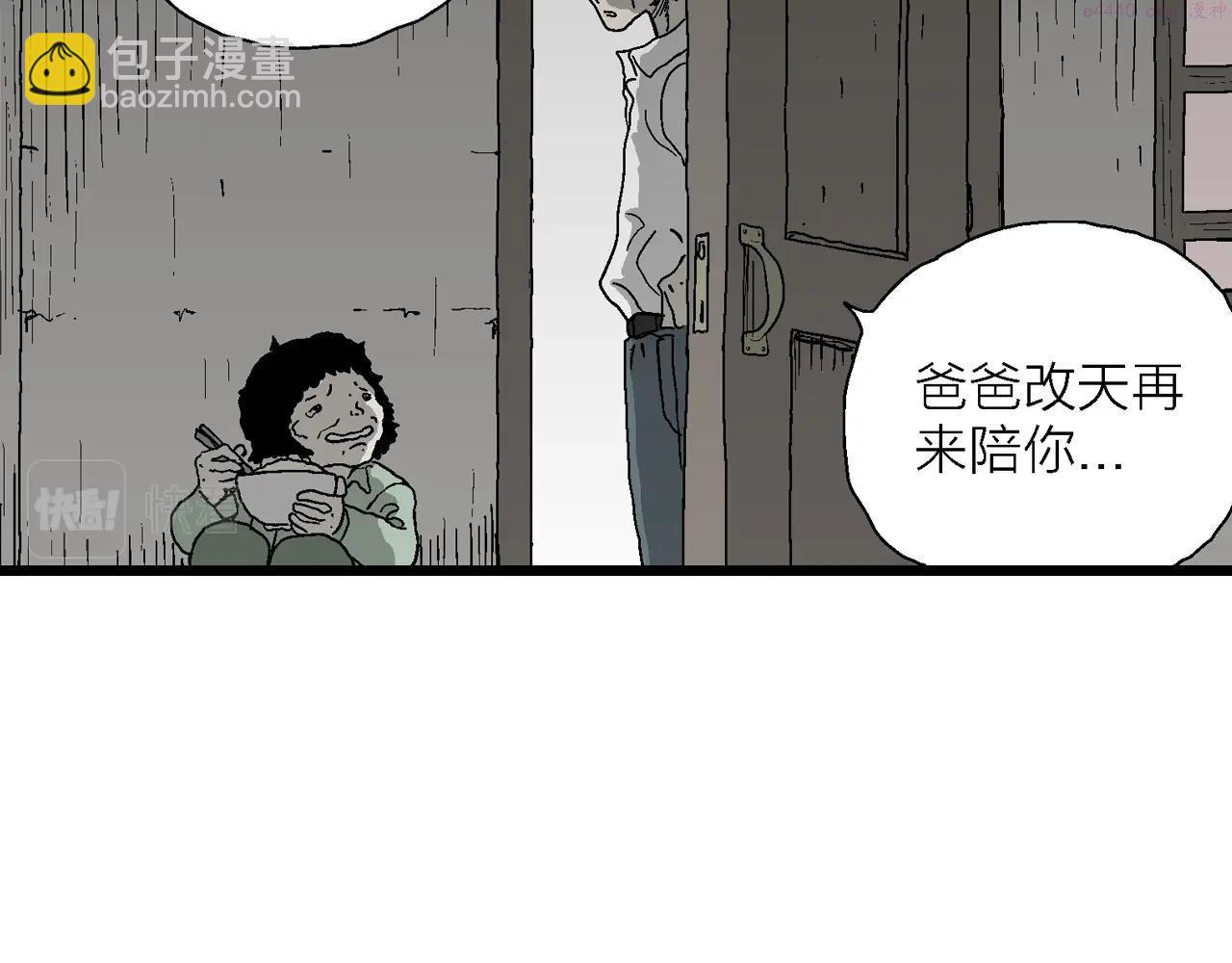 人类进化论漫画,第53话 畸胎（二）34图