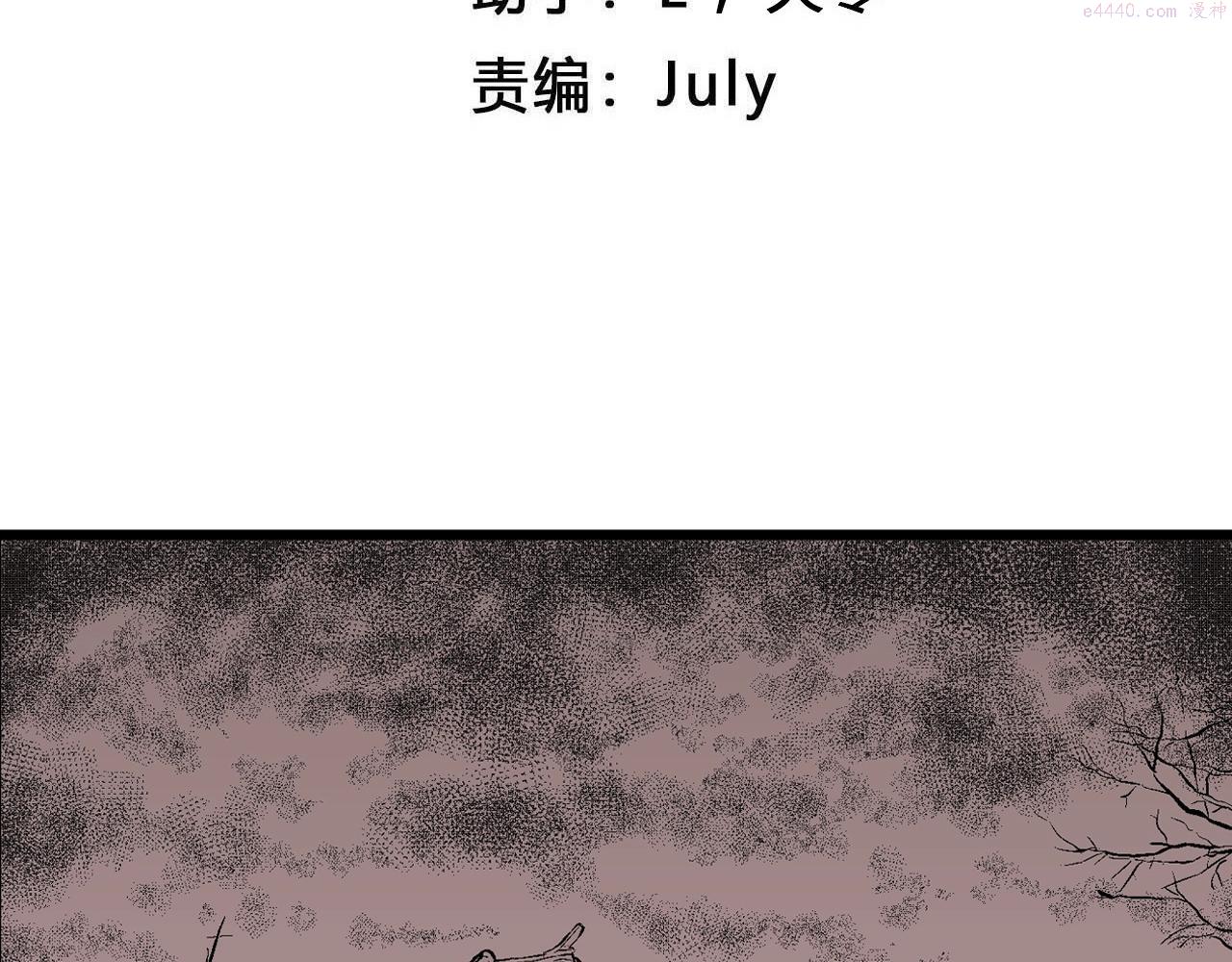 人类进化论漫画,第53话 畸胎（二）4图