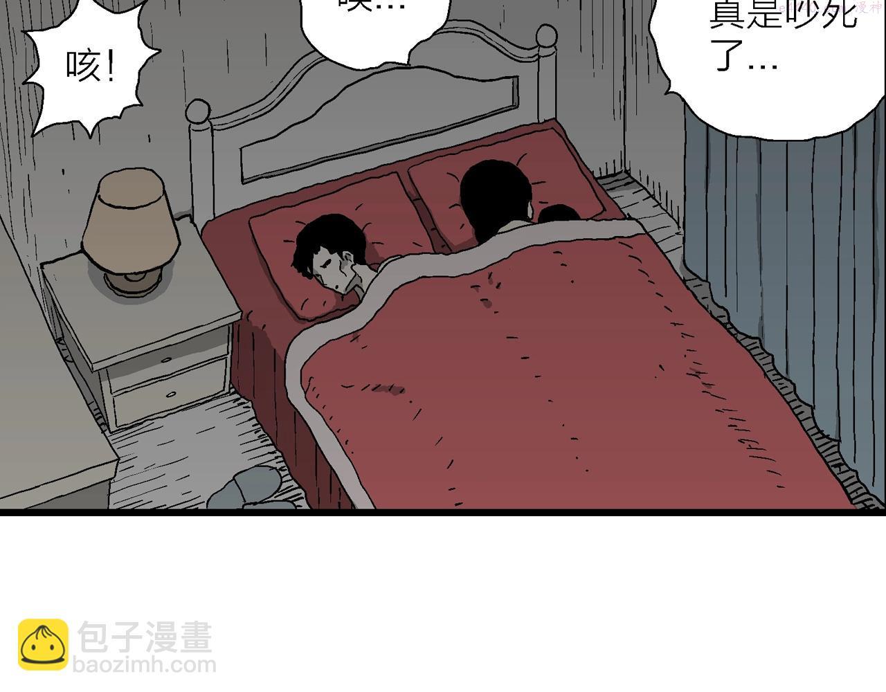 人类进化论漫画,第53话 畸胎（二）41图