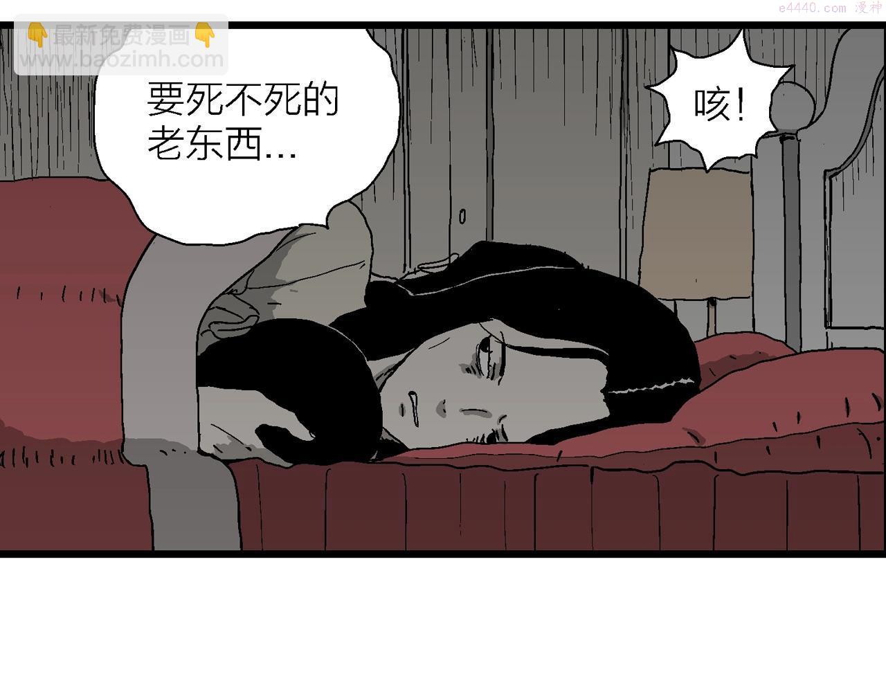 人类进化论漫画,第53话 畸胎（二）43图