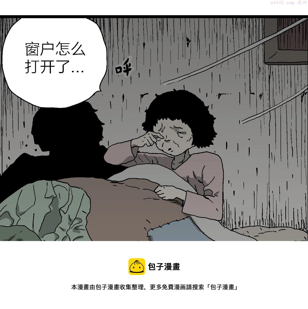 人类进化论漫画,第53话 畸胎（二）50图