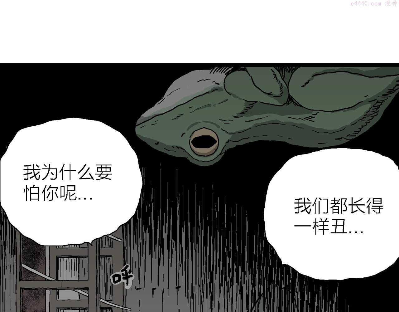 人类进化论漫画,第53话 畸胎（二）65图