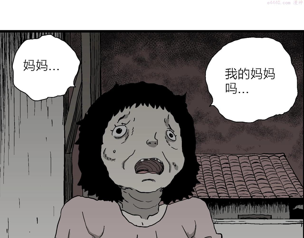 人类进化论漫画,第53话 畸胎（二）71图