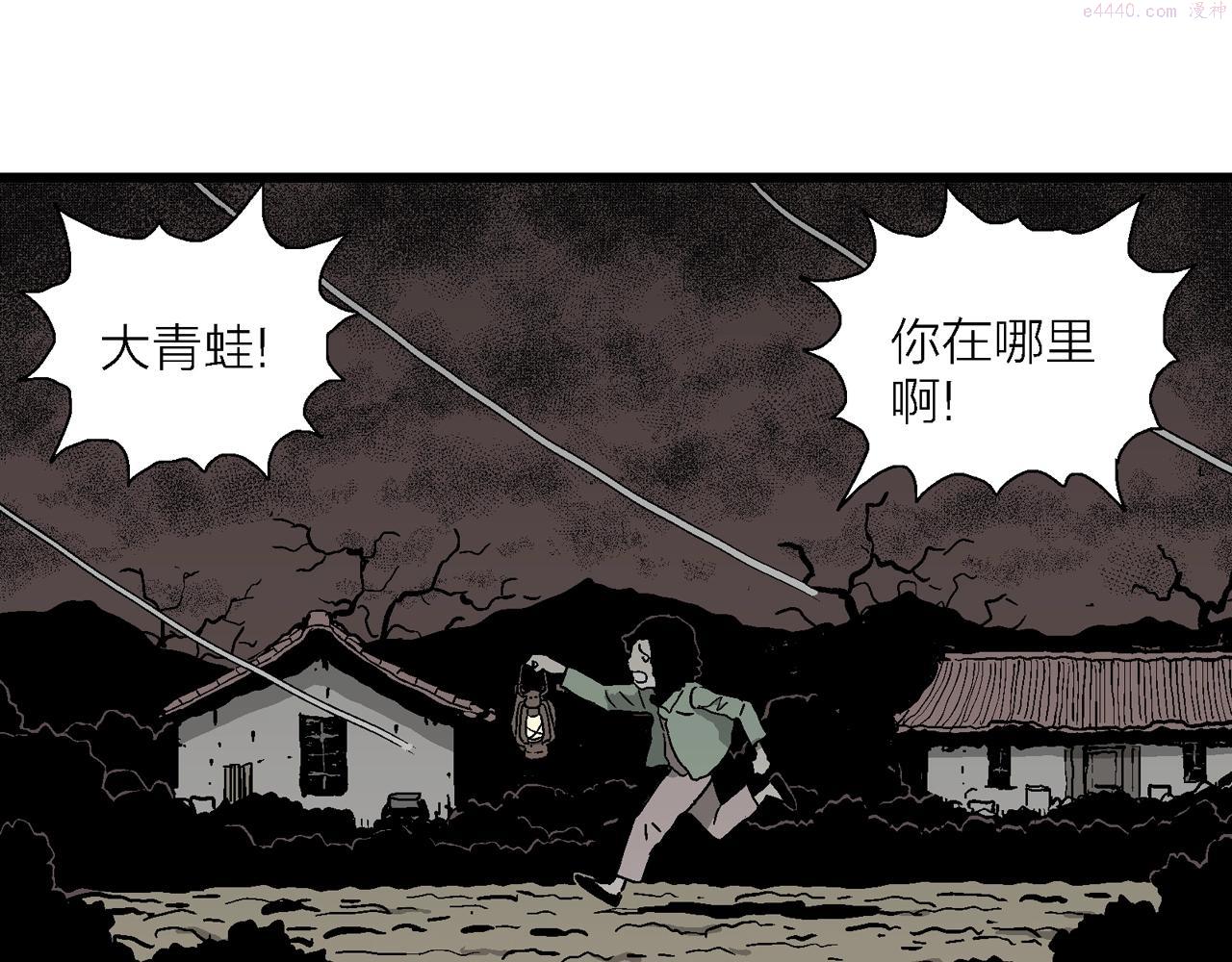 人类进化论漫画,第53话 畸胎（二）81图