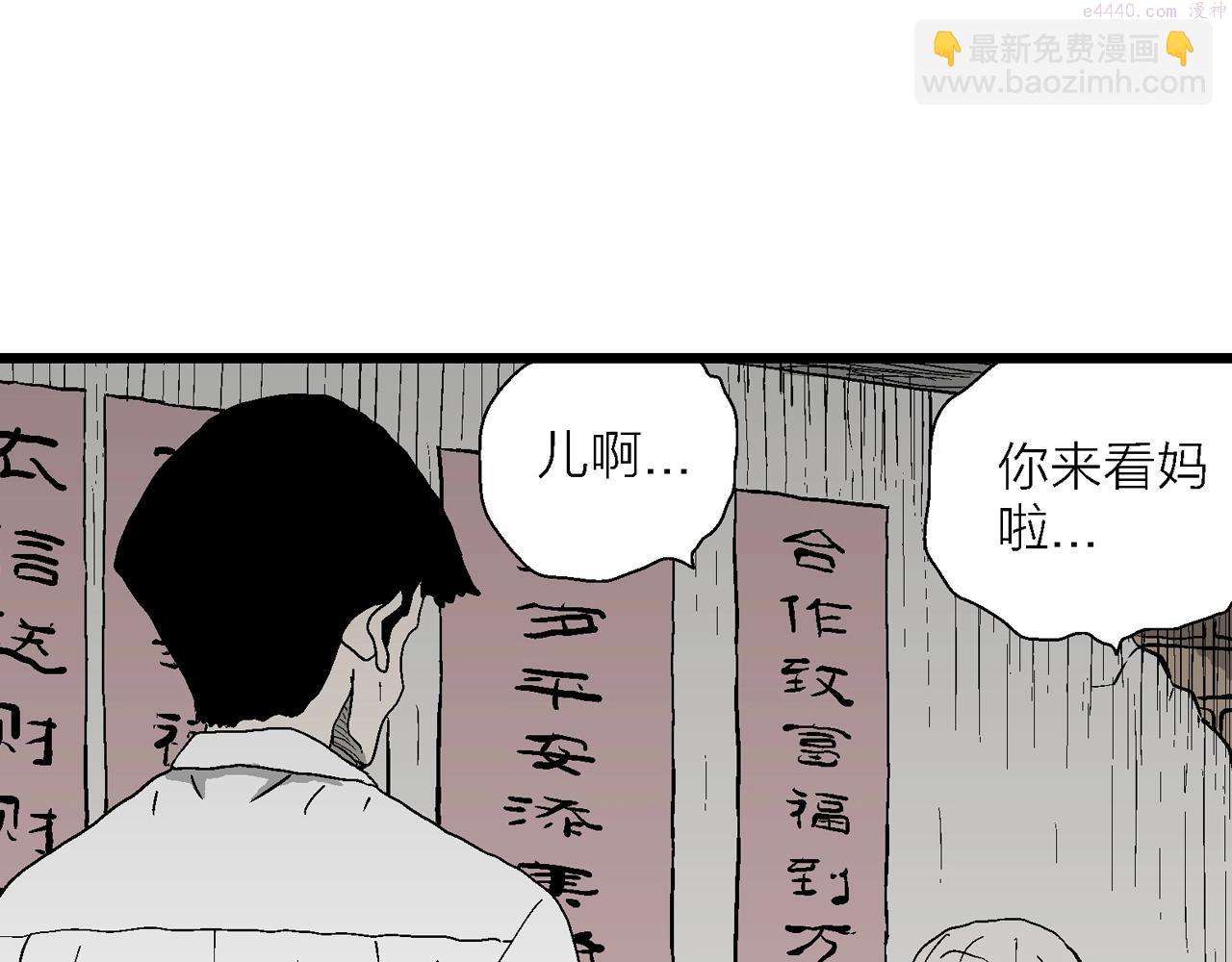 人类进化论漫画,第53话 畸胎（二）8图