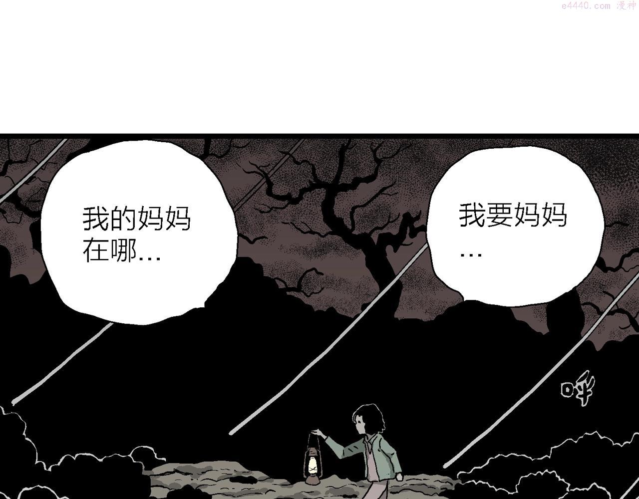 人类进化论漫画,第53话 畸胎（二）92图