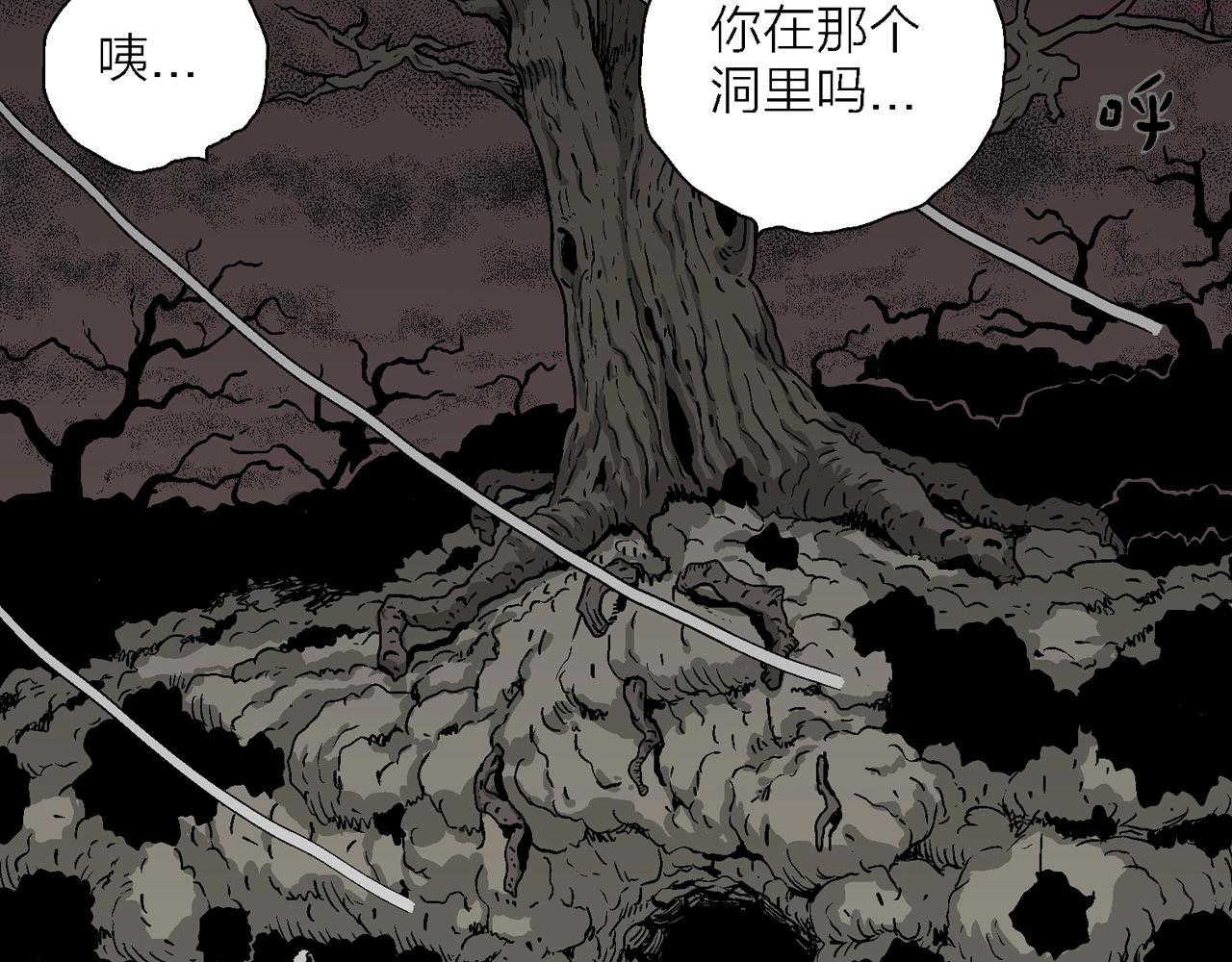 人类进化论漫画,第53话 畸胎（二）96图