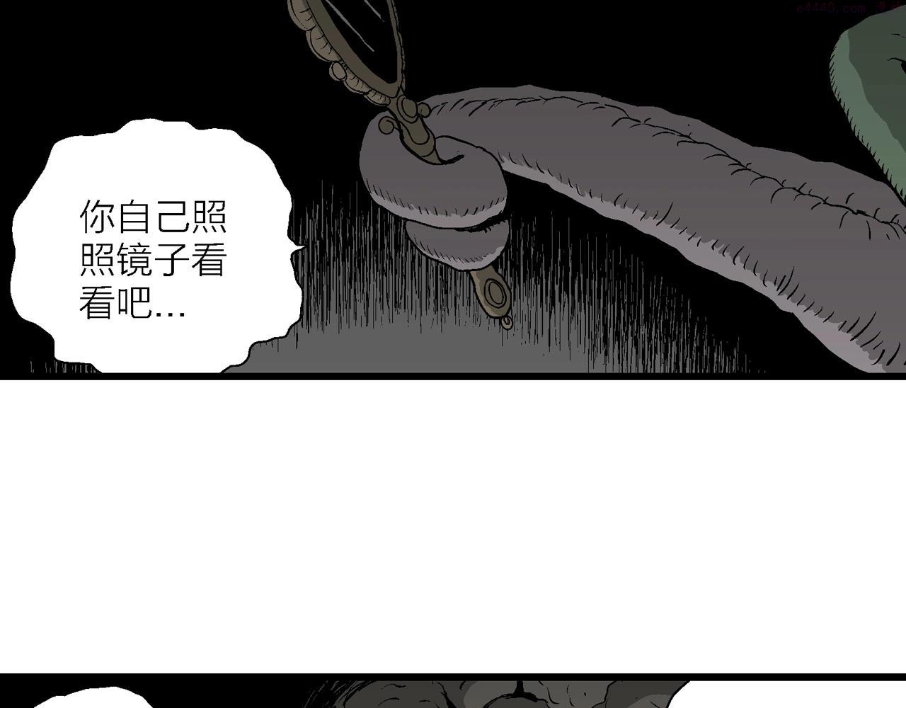 人类进化论漫画,第54话 畸胎（三）10图