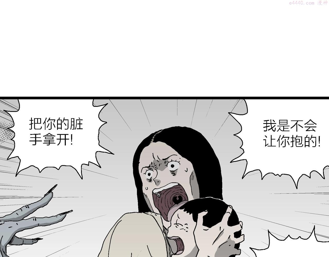 人类进化论漫画,第54话 畸胎（三）111图