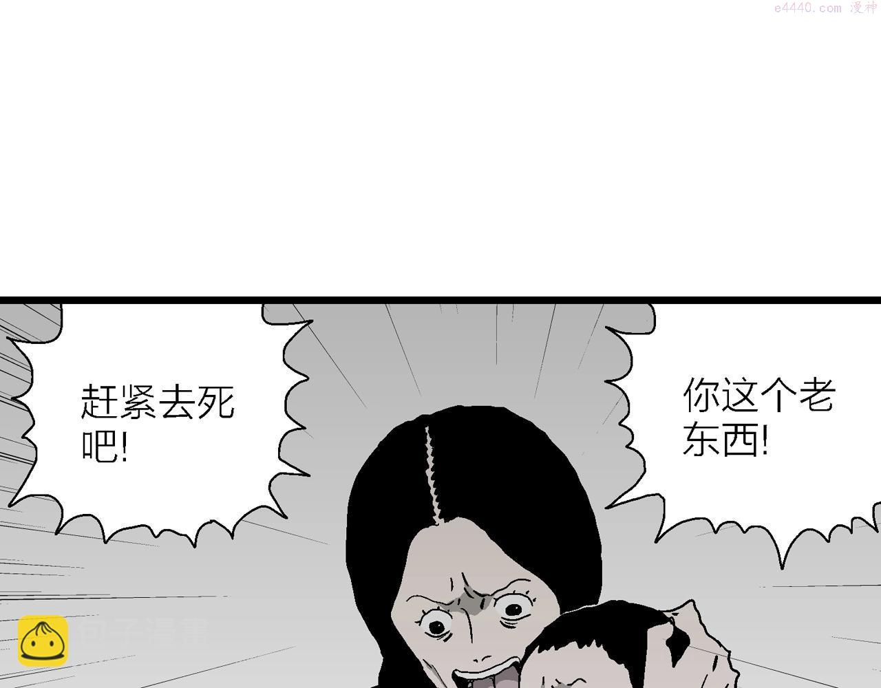 人类进化论漫画,第54话 畸胎（三）115图