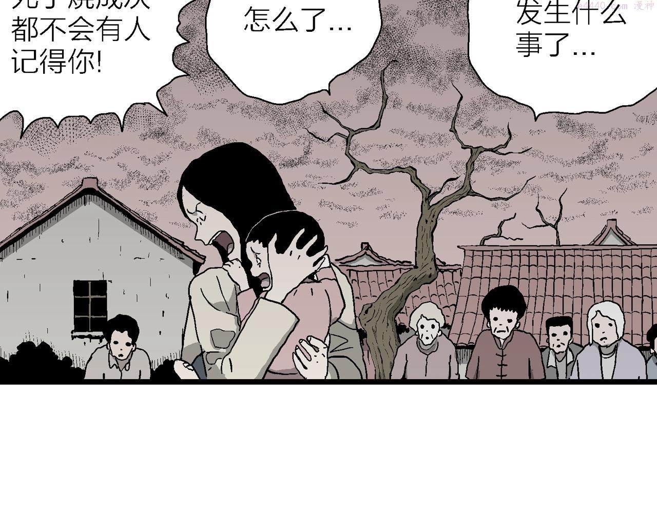 人类进化论漫画,第54话 畸胎（三）117图