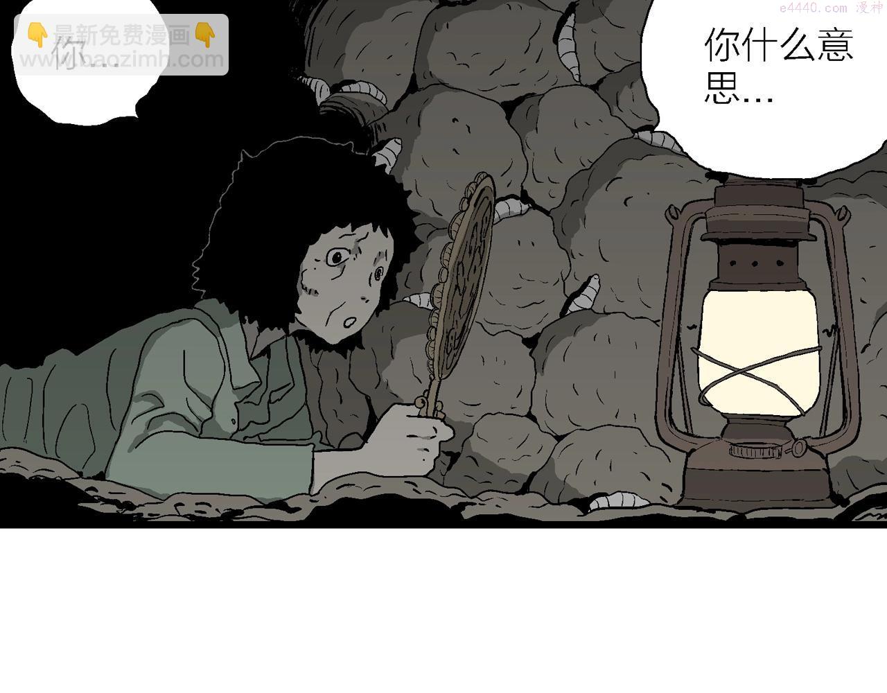 人类进化论漫画,第54话 畸胎（三）11图