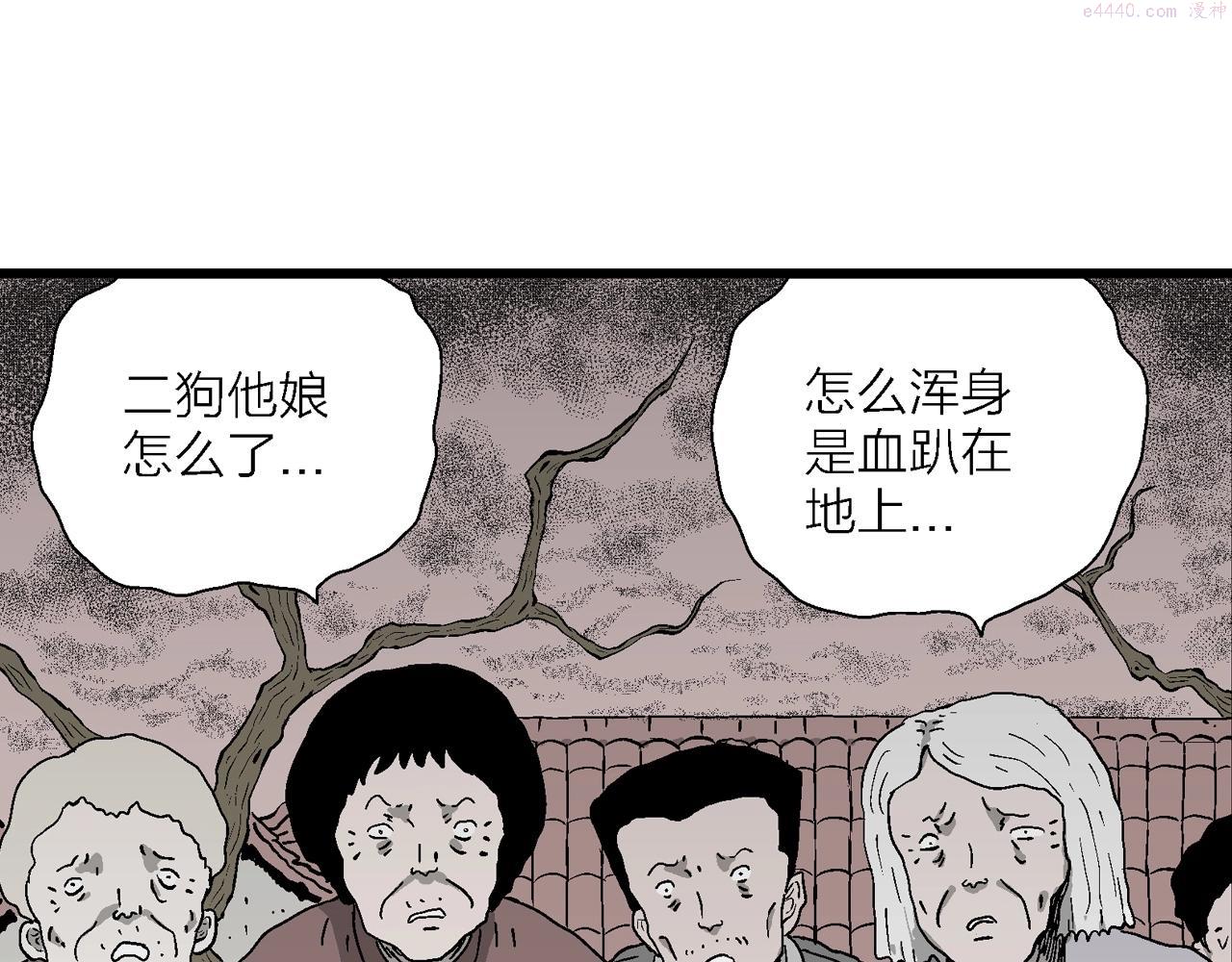 人类进化论漫画,第54话 畸胎（三）118图