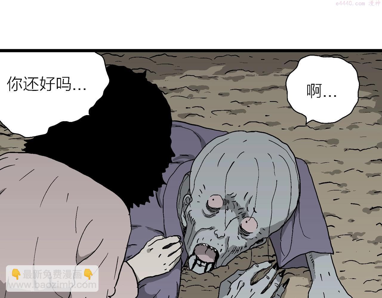 人类进化论漫画,第54话 畸胎（三）121图