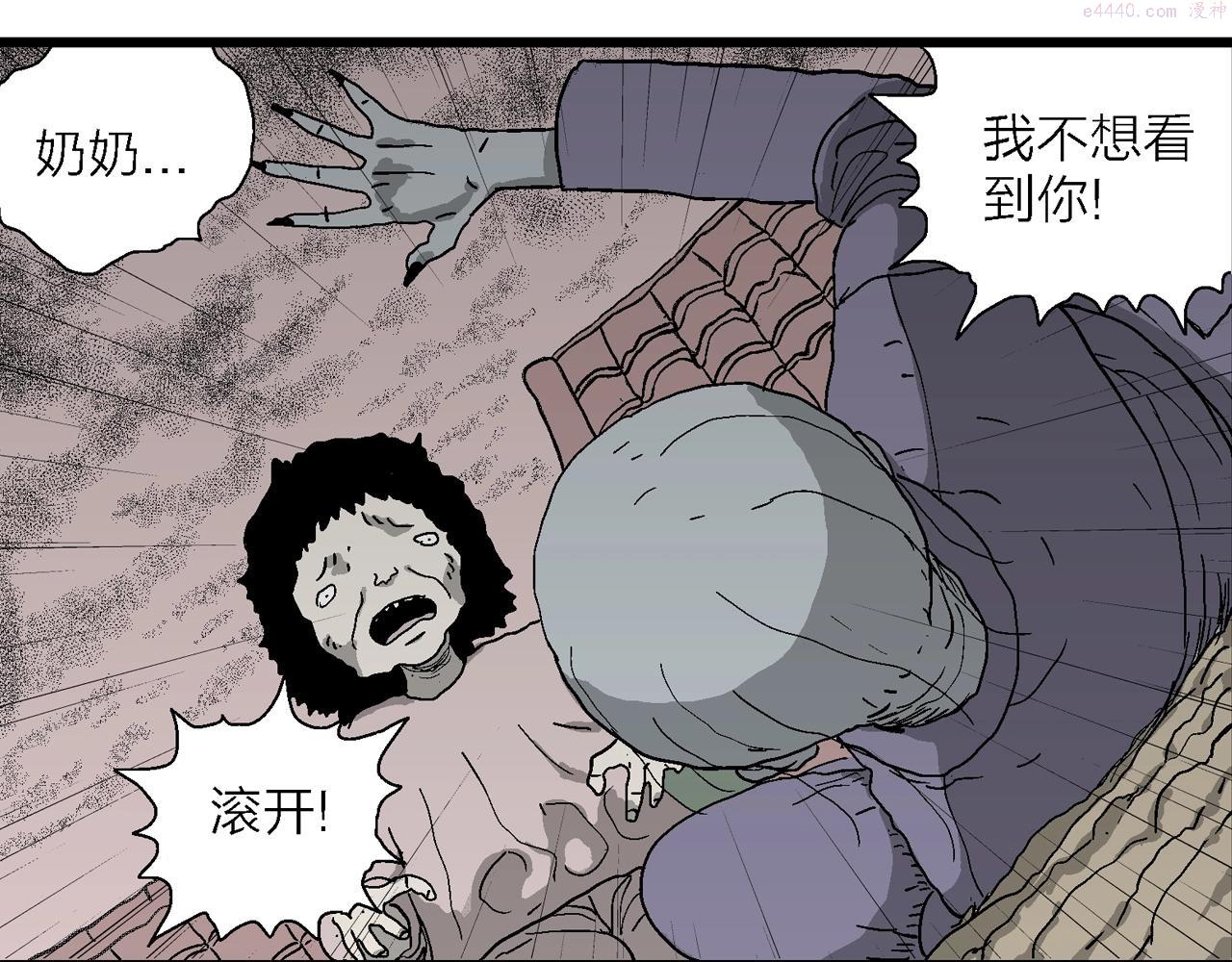 人类进化论漫画,第54话 畸胎（三）124图