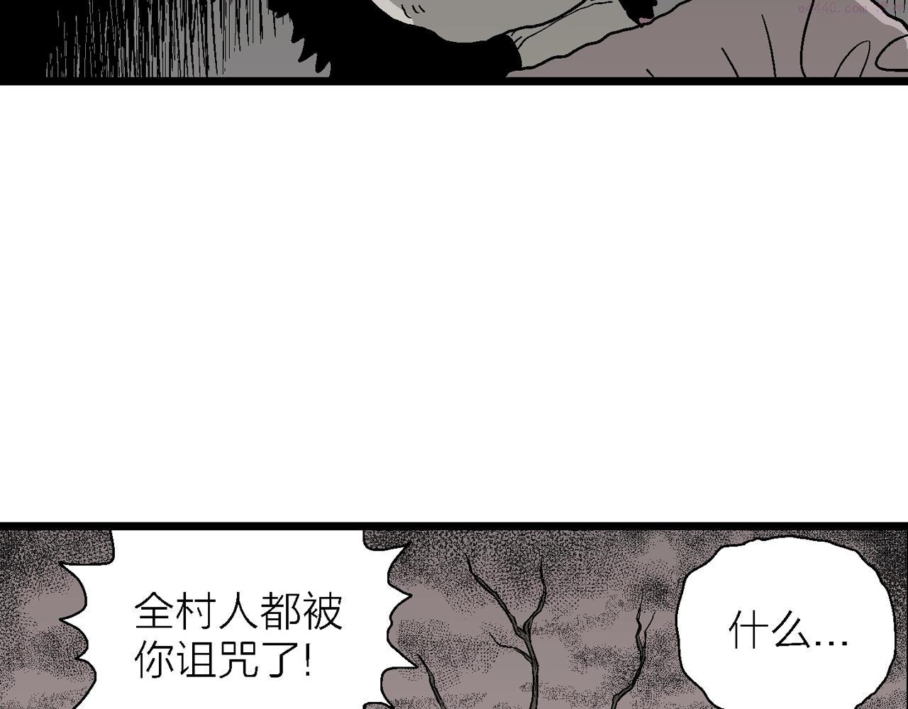 人类进化论漫画,第54话 畸胎（三）128图