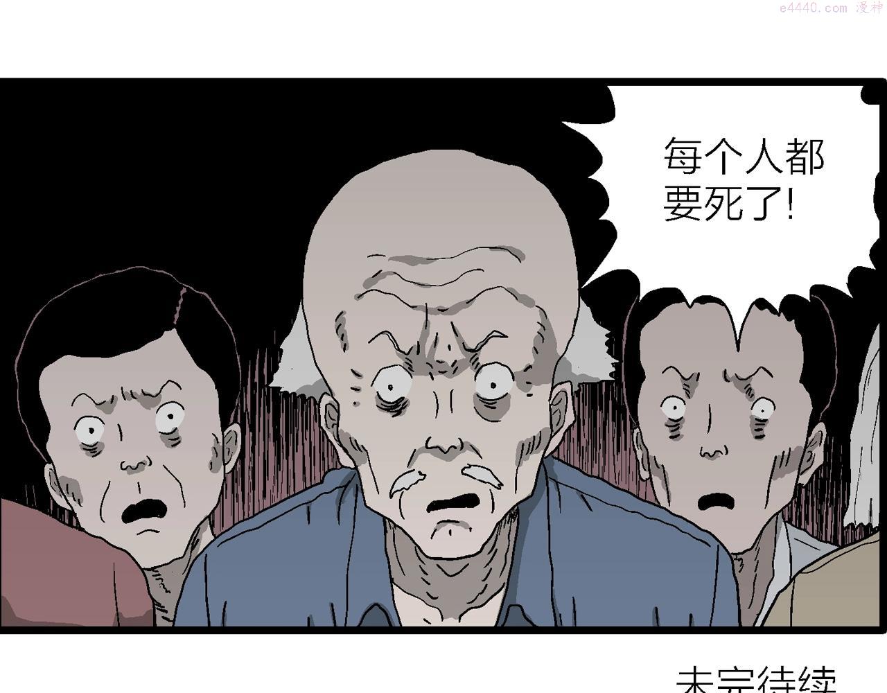 人类进化论漫画,第54话 畸胎（三）130图