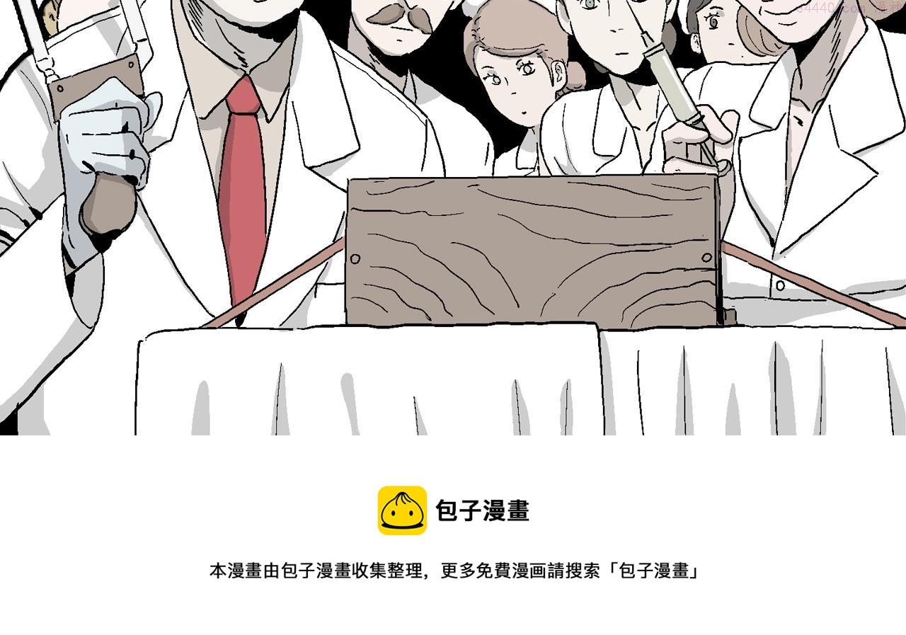 人类进化论漫画,第54话 畸胎（三）134图