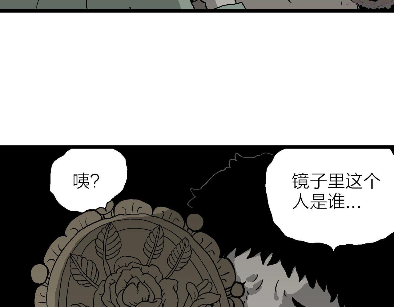 人类进化论漫画,第54话 畸胎（三）13图