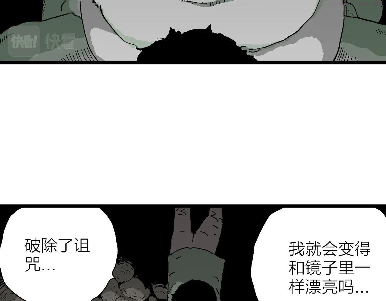 人类进化论漫画,第54话 畸胎（三）25图