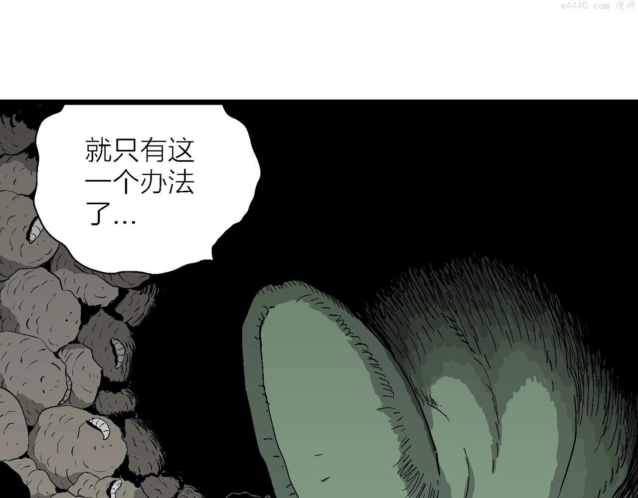 人类进化论漫画,第54话 畸胎（三）35图