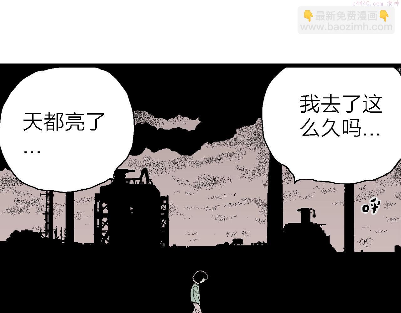 人类进化论漫画,第54话 畸胎（三）45图