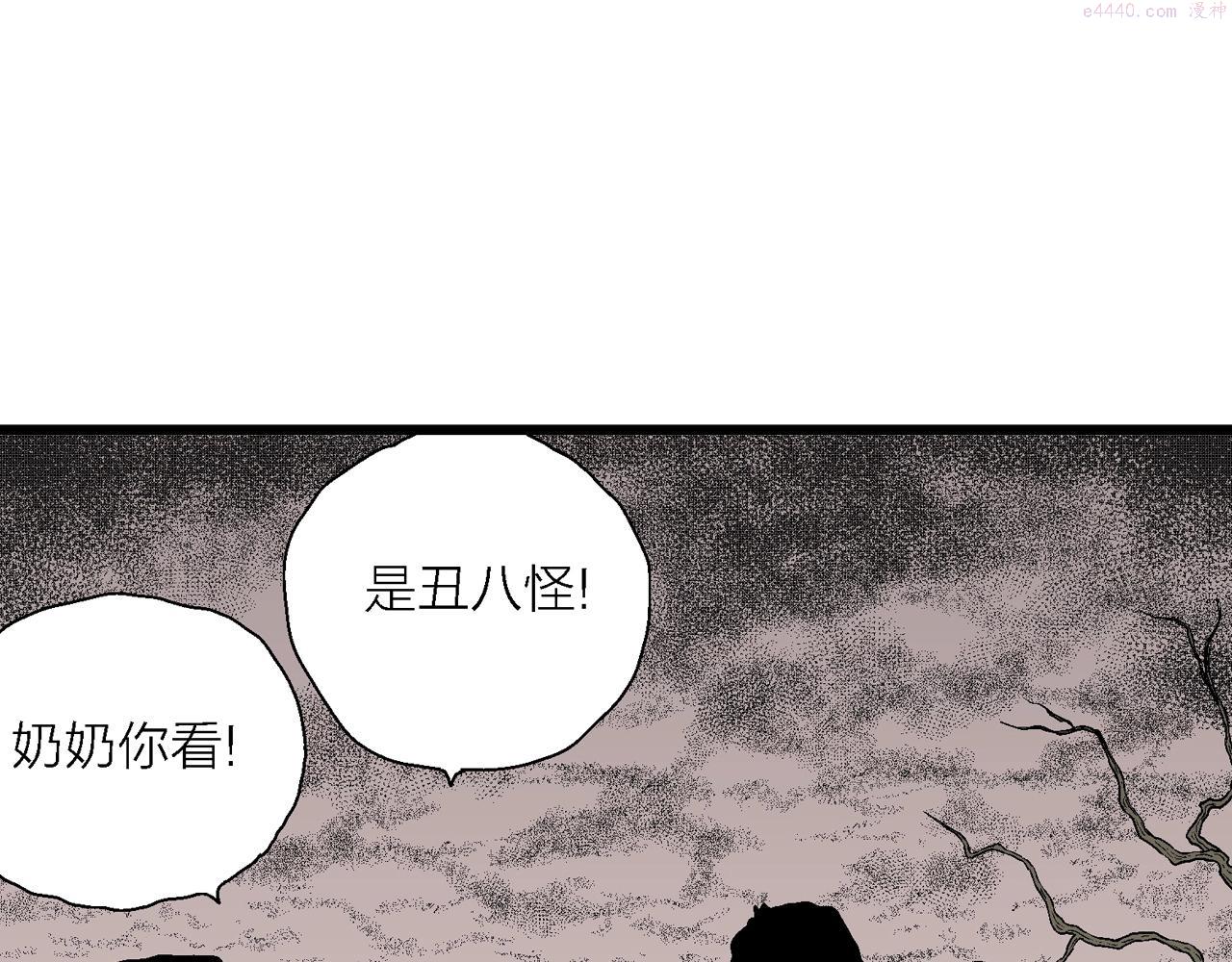 人类进化论漫画,第54话 畸胎（三）49图