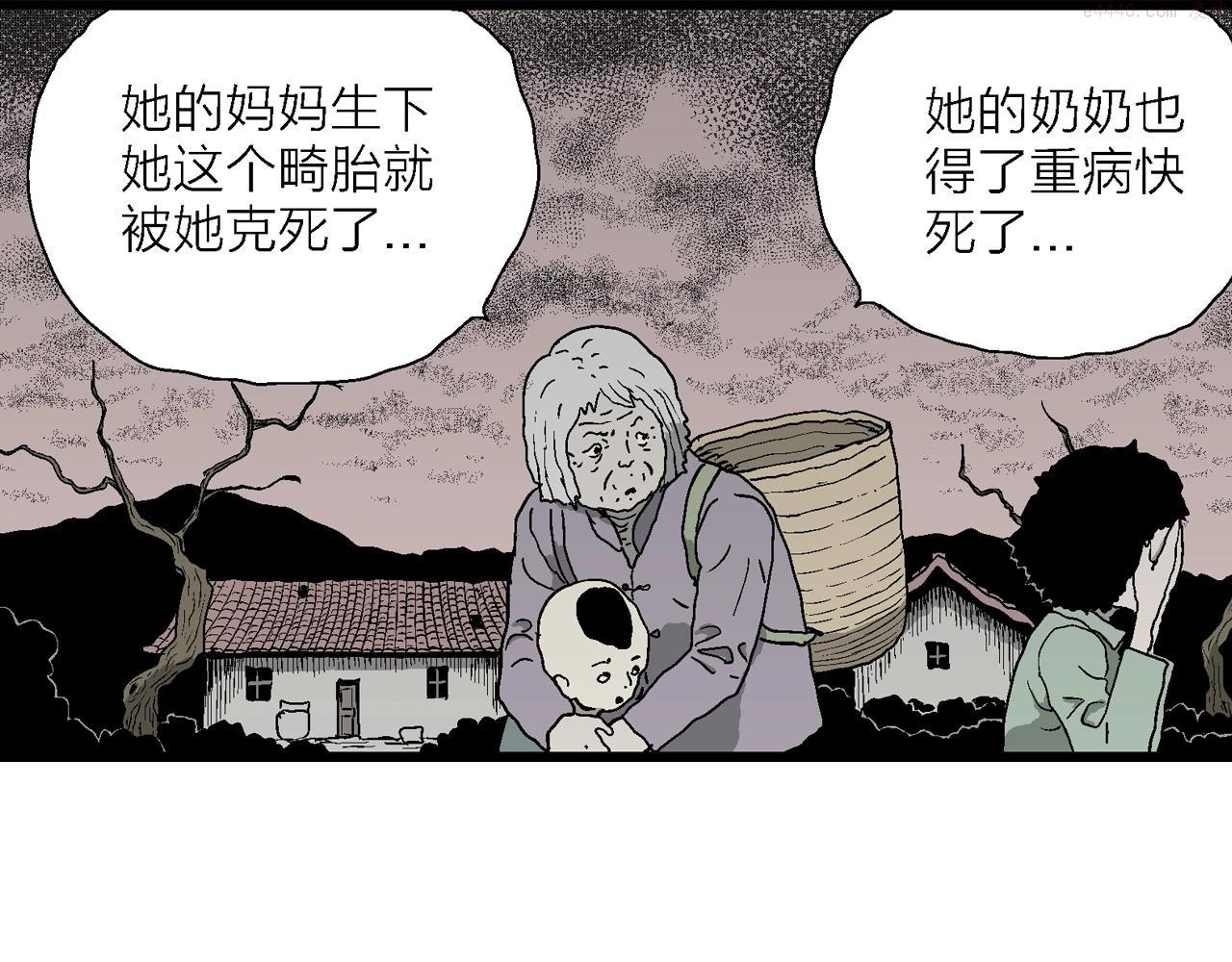 人类进化论漫画,第54话 畸胎（三）56图