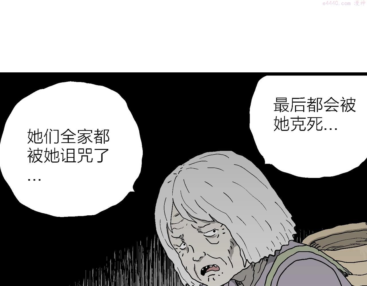 人类进化论漫画,第54话 畸胎（三）57图