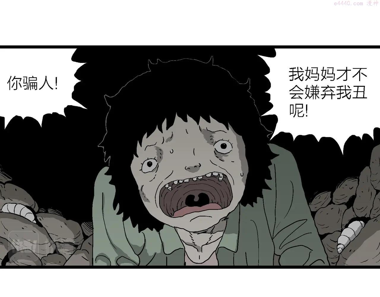 人类进化论漫画,第54话 畸胎（三）7图