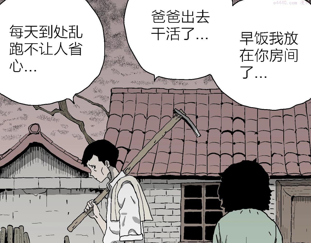 人类进化论漫画,第54话 畸胎（三）74图