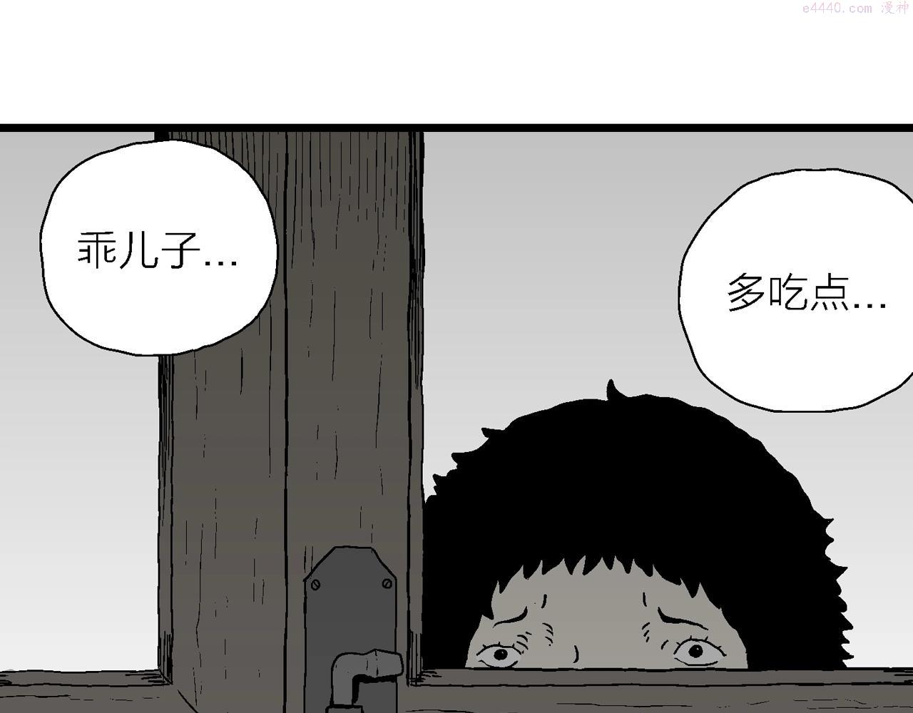 人类进化论漫画,第54话 畸胎（三）81图