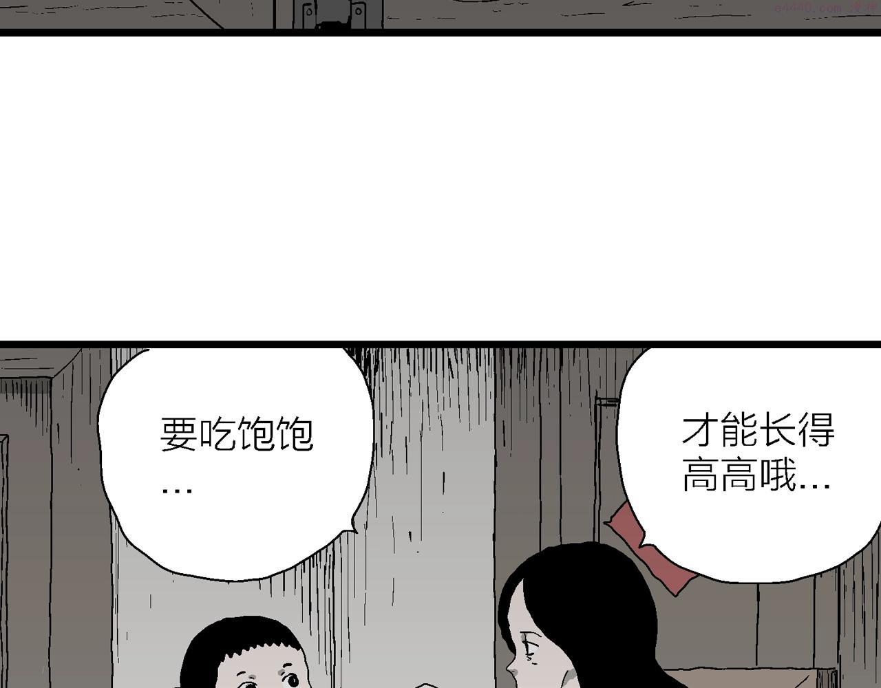 人类进化论漫画,第54话 畸胎（三）82图