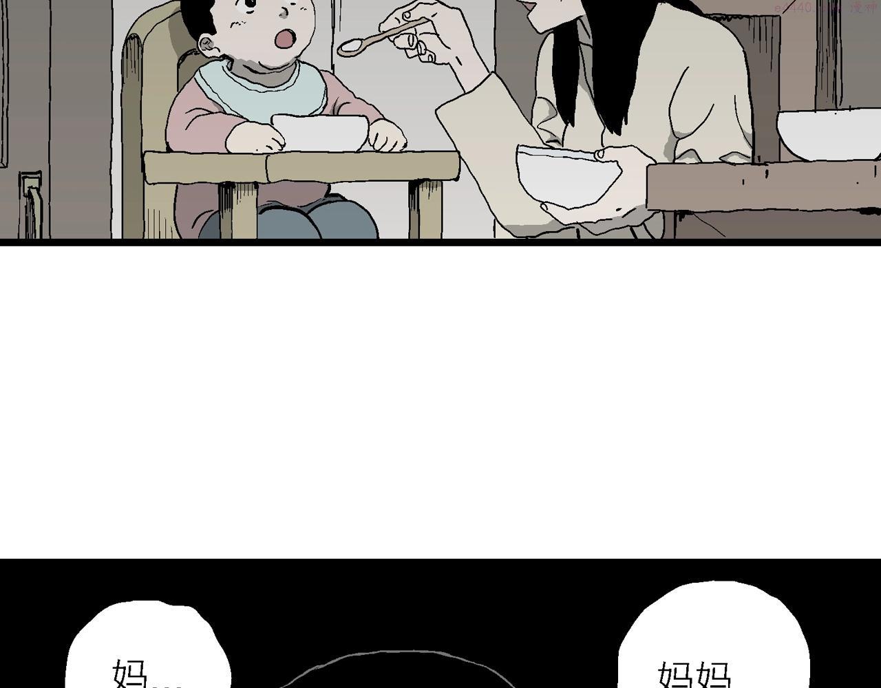 人类进化论漫画,第54话 畸胎（三）83图