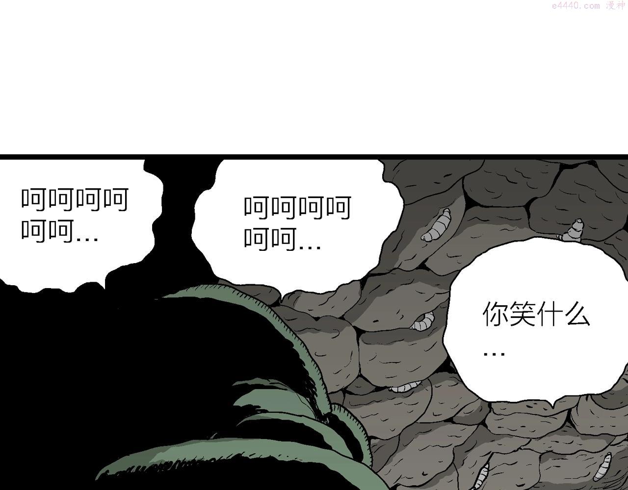 人类进化论漫画,第54话 畸胎（三）8图