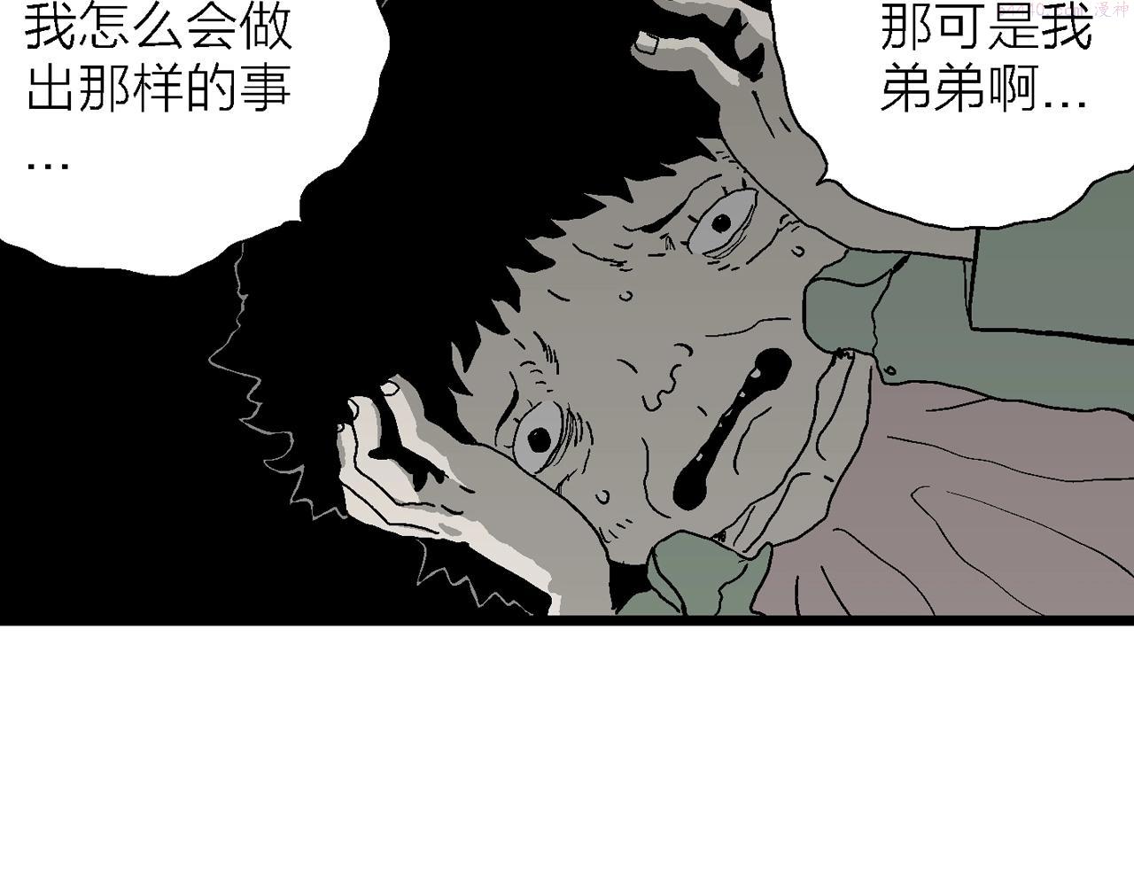 人类进化论漫画,第54话 畸胎（三）88图