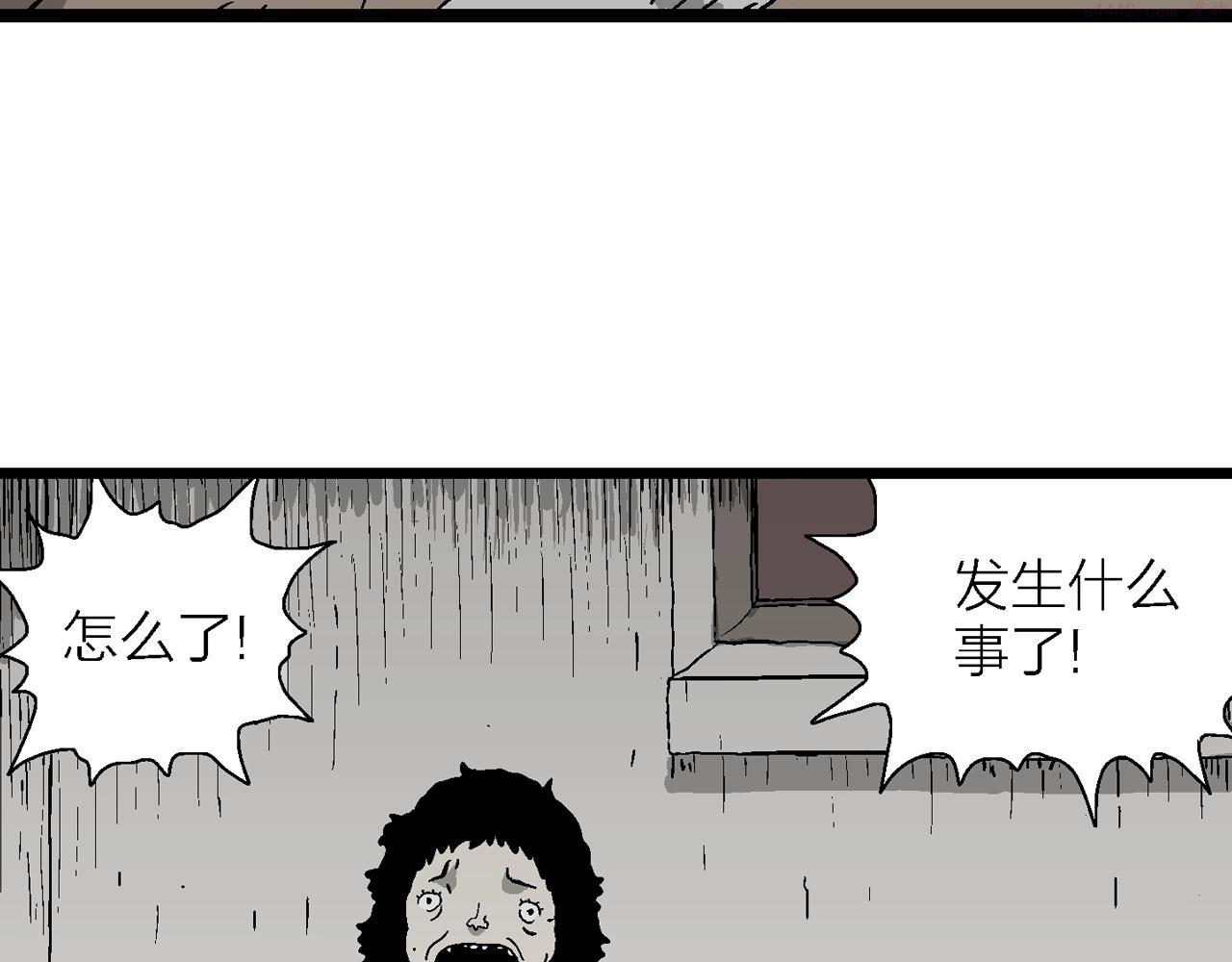 人类进化论漫画,第54话 畸胎（三）99图